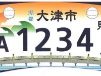 サンプル画像（大津市役所ウェブサイト