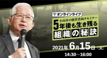 株式会社武蔵野のプレスリリース画像