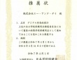 株式会社エー・アンド・デイのプレスリリース画像