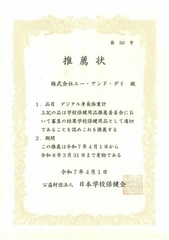 株式会社エー・アンド・デイのプレスリリース画像