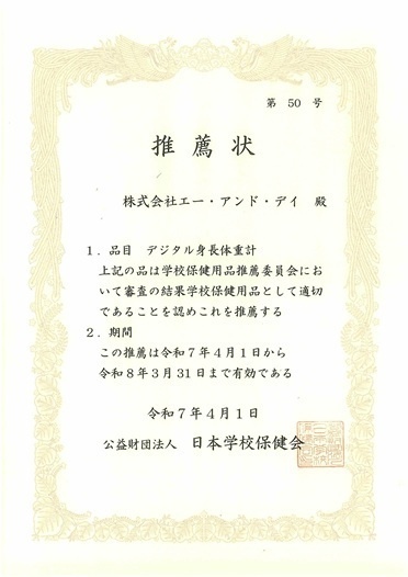 株式会社エー・アンド・デイのプレスリリース画像