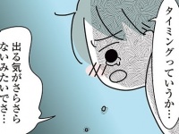 ショックすぎ……。実家を出たくない彼との未来を考えると出てくる「別れの選択」【子ども部屋おじさんの彼と一緒に住みたい私の100日間戦争 #3】