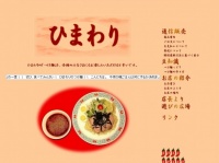 公式サイト