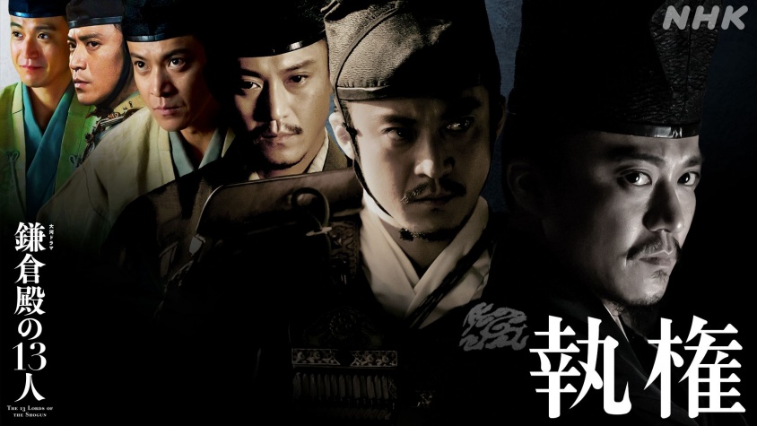 ※画像はＮＨＫ大河ドラマ『鎌倉殿の13人』公式ツイッターアカウント『@nhk_kamakura13』より