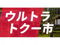 クーコム株式会社 のプレスリリース画像