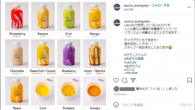 あおぞら薬局泉が丘店のインスタグラム@aozora_izumigaoka