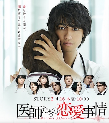 医師たちのリアル恋愛事情 ドラマ以上に乱れた不倫だらけの院内恋愛 1ページ目 デイリーニュースオンライン