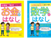 辰巳出版株式会社のプレスリリース画像