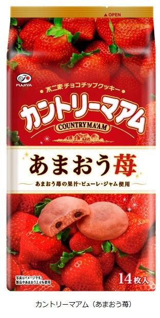 イチゴがおいしい季節