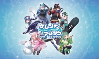 「ゲレンデマジックがあるって本当ですか！？」　「あおぎり高校」×岐阜・ひるがの高原スキー場コラボイベ開催【2／12～3／15】