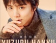 『2026年版 羽生結弦 カレンダー』発売決定！　“今の羽生結弦”をまっすぐに…　「全カット・完全撮り下ろし！！」