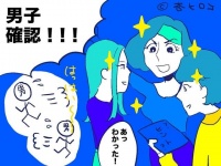 【三十路と婚活】こんな婚活パーティーに行ってみた～謎解きコン編～