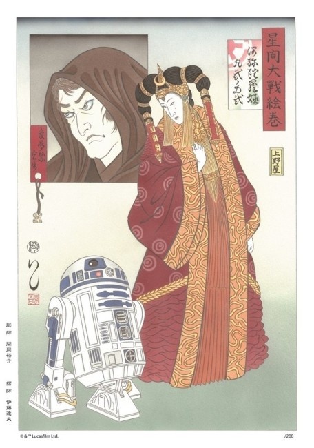 星間大戦絵巻 阿弥陀羅姫 R弐D弐