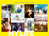 別冊B.L.T. VOICE GIRLS SIDE-R セカンドショット特集号（東京ニュース通信社刊）