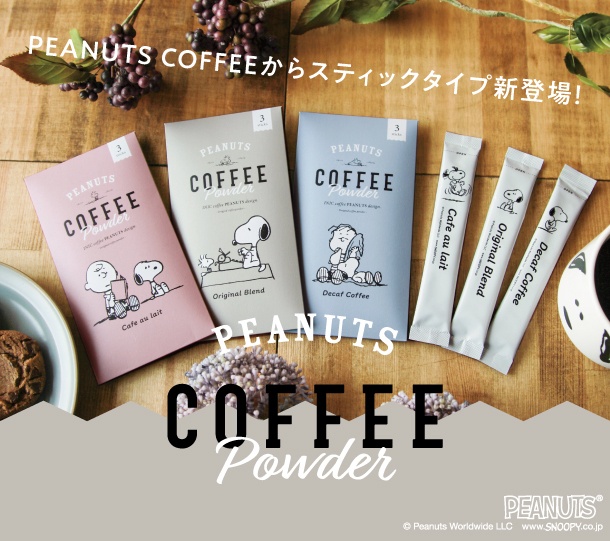 パウダーフーズフォレスト株式会社のプレスリリース画像