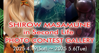 士郎正宗inセカンドライフショップのプレスリリース画像