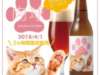 サンクトガーレン有限会社のプレスリリース画像