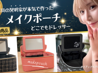 株式会社イオンライフのプレスリリース画像