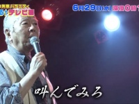 お年寄りが命懸けで熱唱する「X JAPANカラオケ大会」がレベル高すぎて審査員も絶賛！ネット上でも話題に　「これはヤバいｗｗｗ」