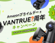株式会社Vantrueのプレスリリース画像