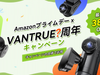株式会社Vantrueのプレスリリース画像