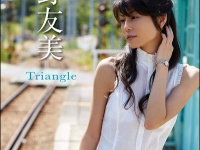 ※イメージ画像：『芳野友美／Triangle［DVD］』イーネット・フロンティア