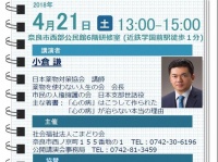 特定非営利活動法人イマジンのプレスリリース画像