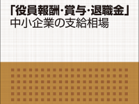 エヌ・ジェイ出版販売株式会社のプレスリリース画像