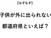 ヒント：家の外の反対は...