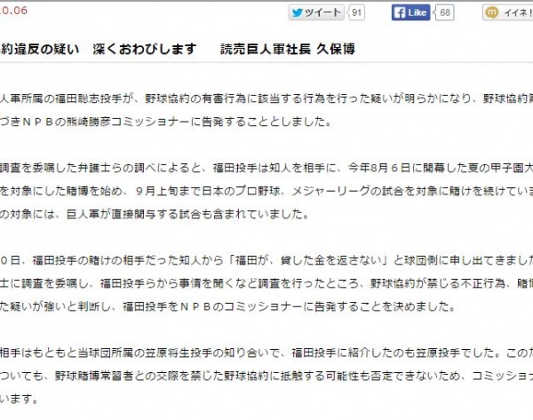 0ページ目 巨人を襲った野球賭博騒動 震源地はあの大物obマネージャー デイリーニュースオンライン