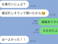 まだ好き。女性が「忘れられない男」に送るLINE5選
