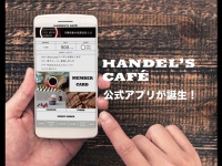 フレックス株式会社のプレスリリース画像