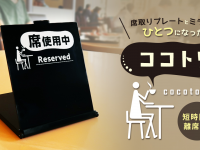 株式会社サイプラスのプレスリリース画像
