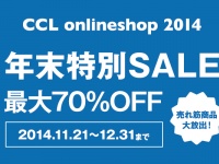 CCLジャパン株式会社のプレスリリース画像