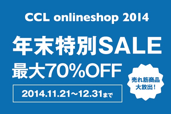 CCLジャパン株式会社のプレスリリース画像