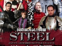 STEEL！日本初の鎧バトル国際試合！ ジャパンVSオーストラリア開催