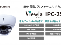ソリッド株式会社のプレスリリース画像