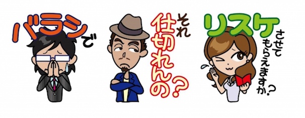 「広告業界用語 LINEスタンプ 第2弾」／（C）COLLAGE,inc
