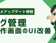 株式会社ミショナのプレスリリース画像
