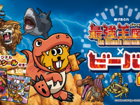 北陸製菓株式会社のプレスリリース画像