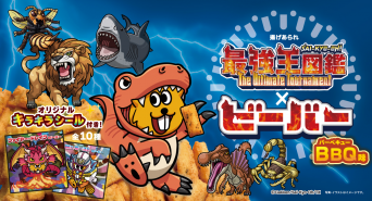 北陸製菓株式会社のプレスリリース画像