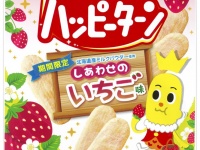 イチゴ味のハッピーターン
