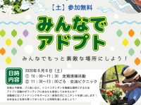 ＮＰＯ法人トイボックスのプレスリリース画像
