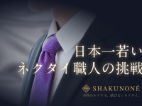 レプタイル株式会社のプレスリリース画像