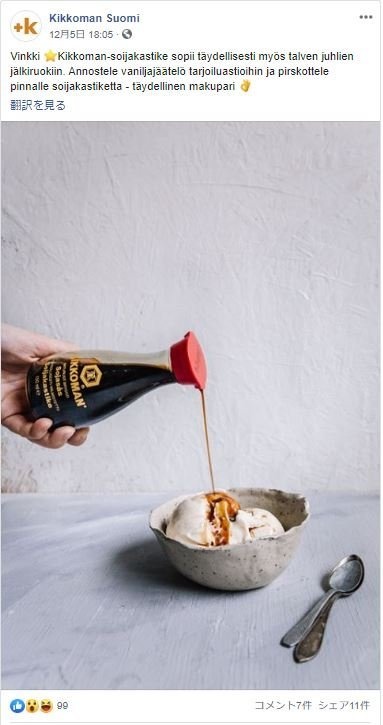 フェイスブックで配信(画像はKikkoman Suomiフェイスブックより)