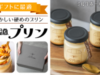 Potatoのプレスリリース画像
