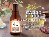 株式会社ベアレン醸造所のプレスリリース画像