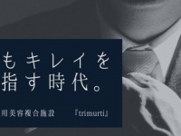 株式会社ローズクリエイトのプレスリリース画像