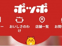 イトーヨーカドー大量閉店で激レア「ポッポのクレープ」はどうなる？　南松本店では3月12日終了