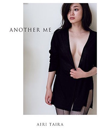 「平愛梨写真集 『 ANOTHER ME 』」より